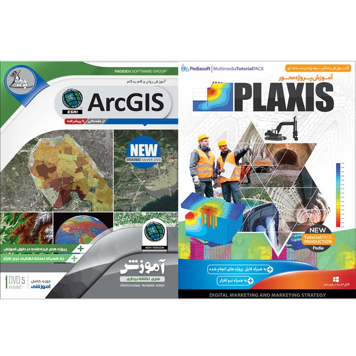 نرم افزار آموزش PLAXIS نشر پدیا سافت به همراه نرم افزار آموزش ARC GIS نشر پدیده